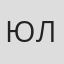 Юлия Лавряшина